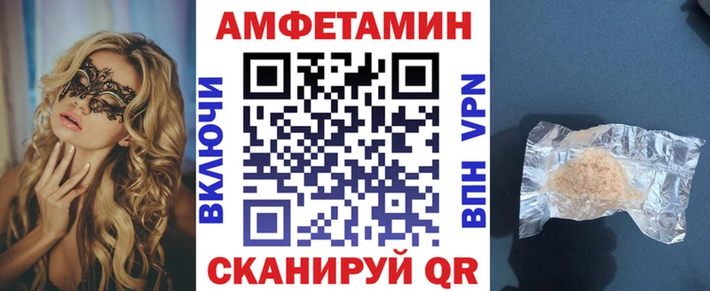 АМФ 97%  Палласовка 