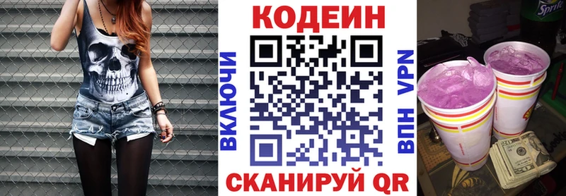 купить   Палласовка  Кодеин Purple Drank 