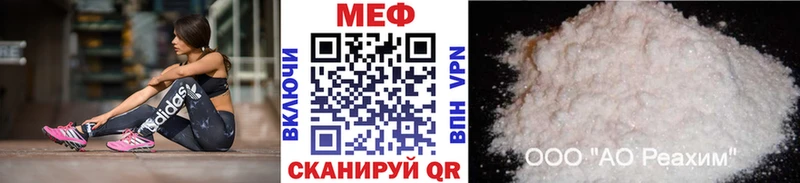 МЕФ кристаллы  Палласовка 