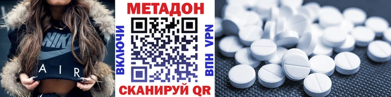 где найти   Палласовка  МЕТАДОН VHQ 